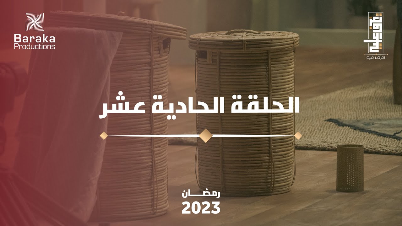الحلقة الحادية عشر | الهدوء النفسي عند الأزمات | Resilience