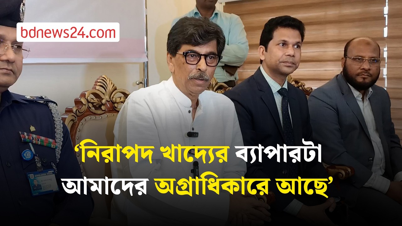 গোমতীর মাটি রক্ষায় ‘জিরো টলারেন্স’: কৃষিমন্ত্রী | bdnews24