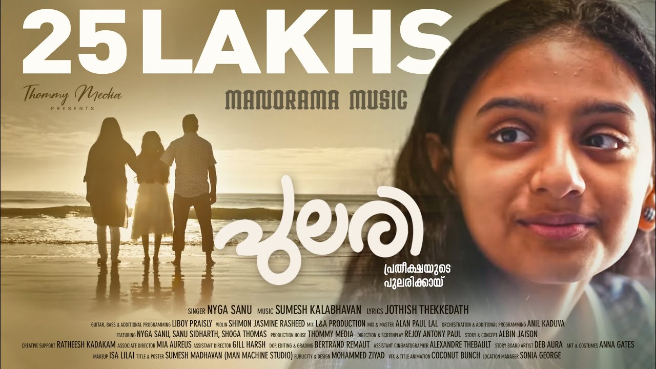 Pulari | Malayalam Album Songs | Nyga Sanu | Jothish Thekkedath | Sumesh Kalabhavan | Sanu Sidharth