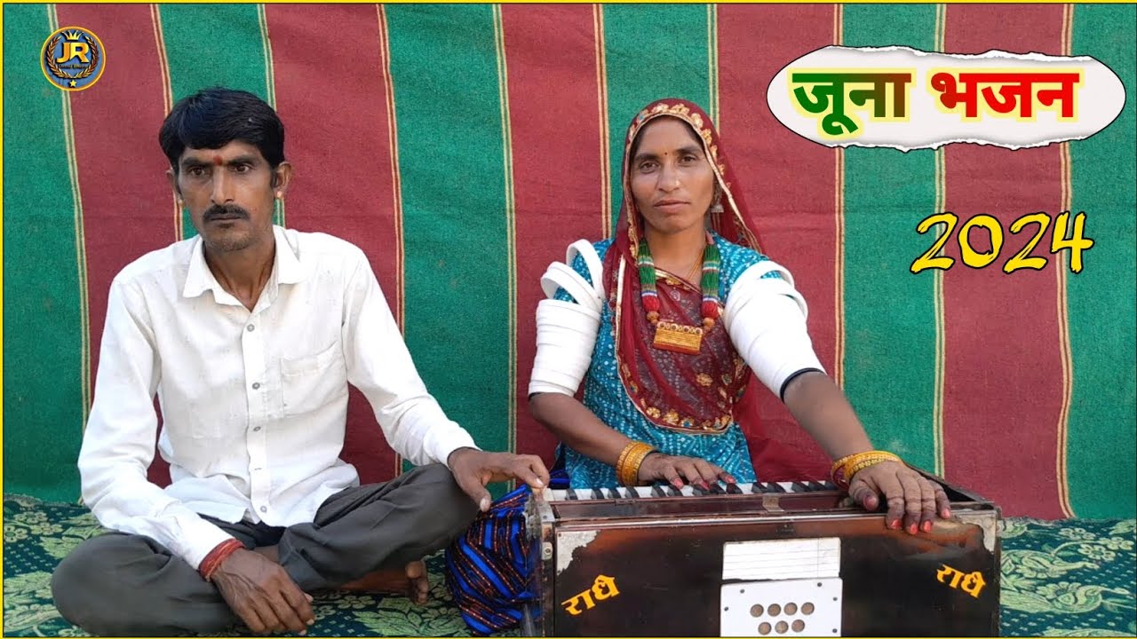 कारीगर मत ना भटके रे || Rajasthani Bhajan || Karigar Mat Na Bhatke Re