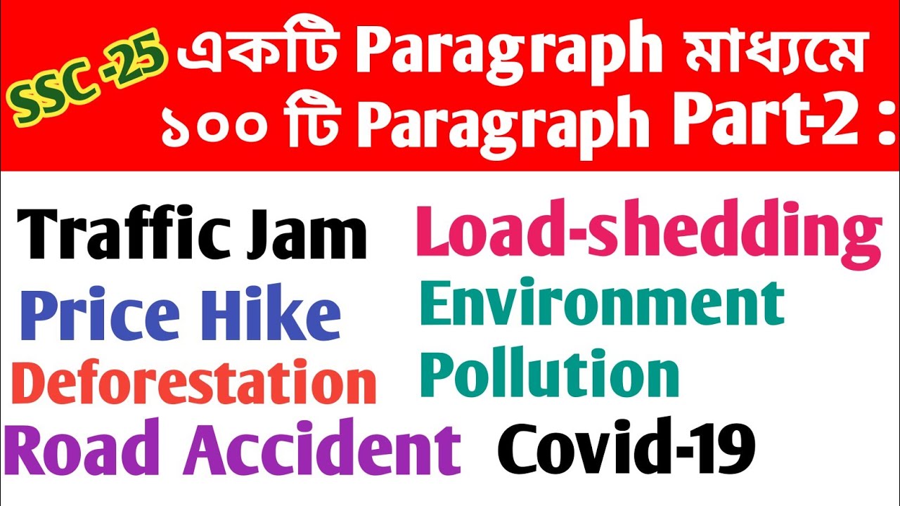 Rules for writing 100 paragraphs in 1 paragraph || part-2 || Paragraph writing technique