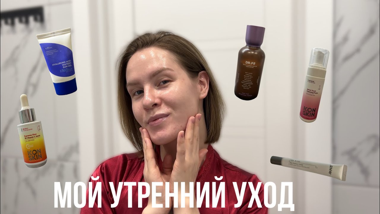 Этапы утреннего ухода