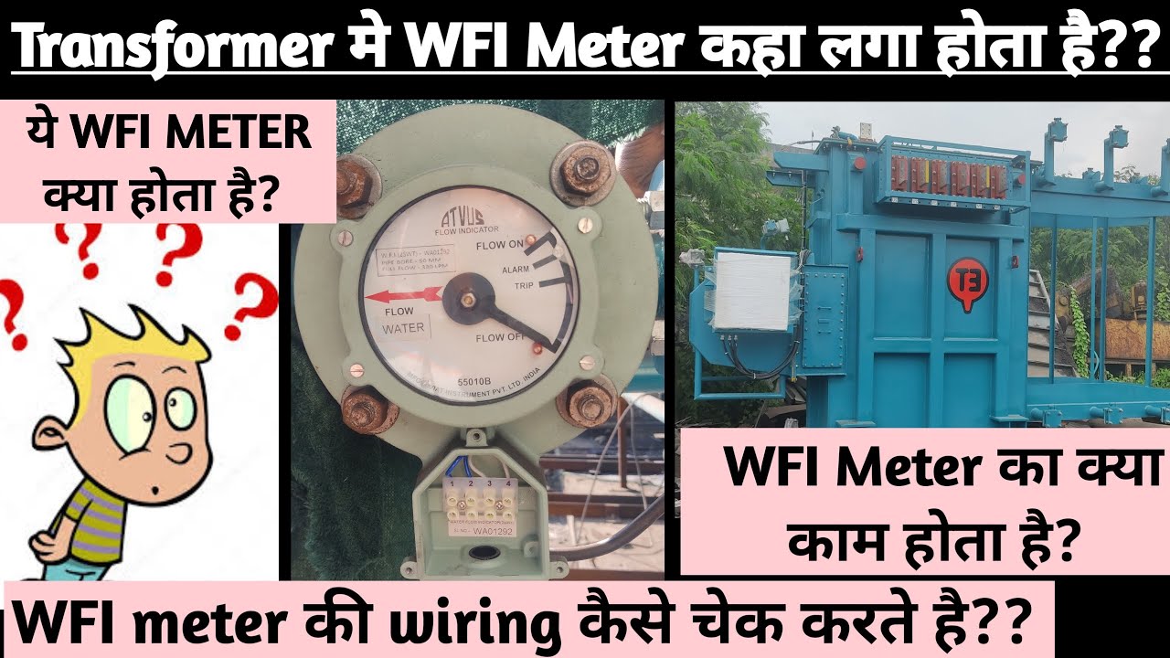 Что такое индикатор расхода воды (WFI)? Узнайте полную информацию о счетчике WFI в этом видео...