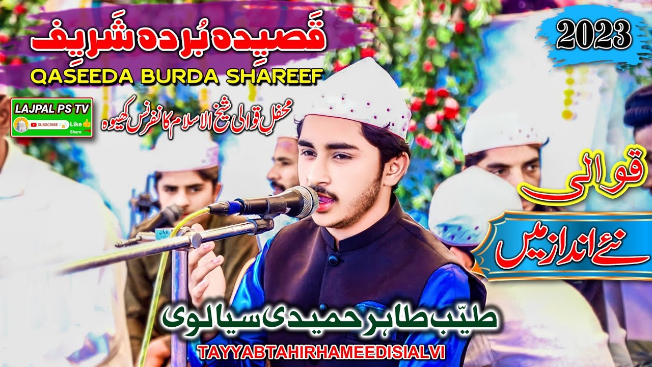 New Qaseeda Burda Shareef | Tayyab Tahir Hameedi Sialvi | All Of Best Qawali 2023 | By Lajpal PS TV