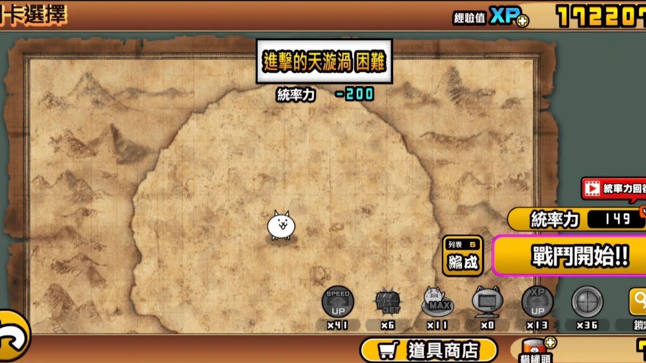 天使旋渦被我打到不敢動了！！