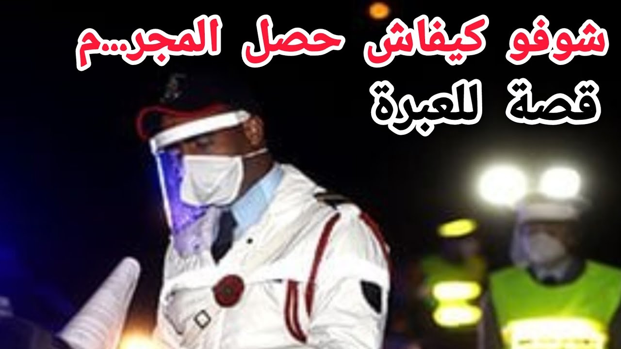 شوفو كيفاش حصل المجر....م 