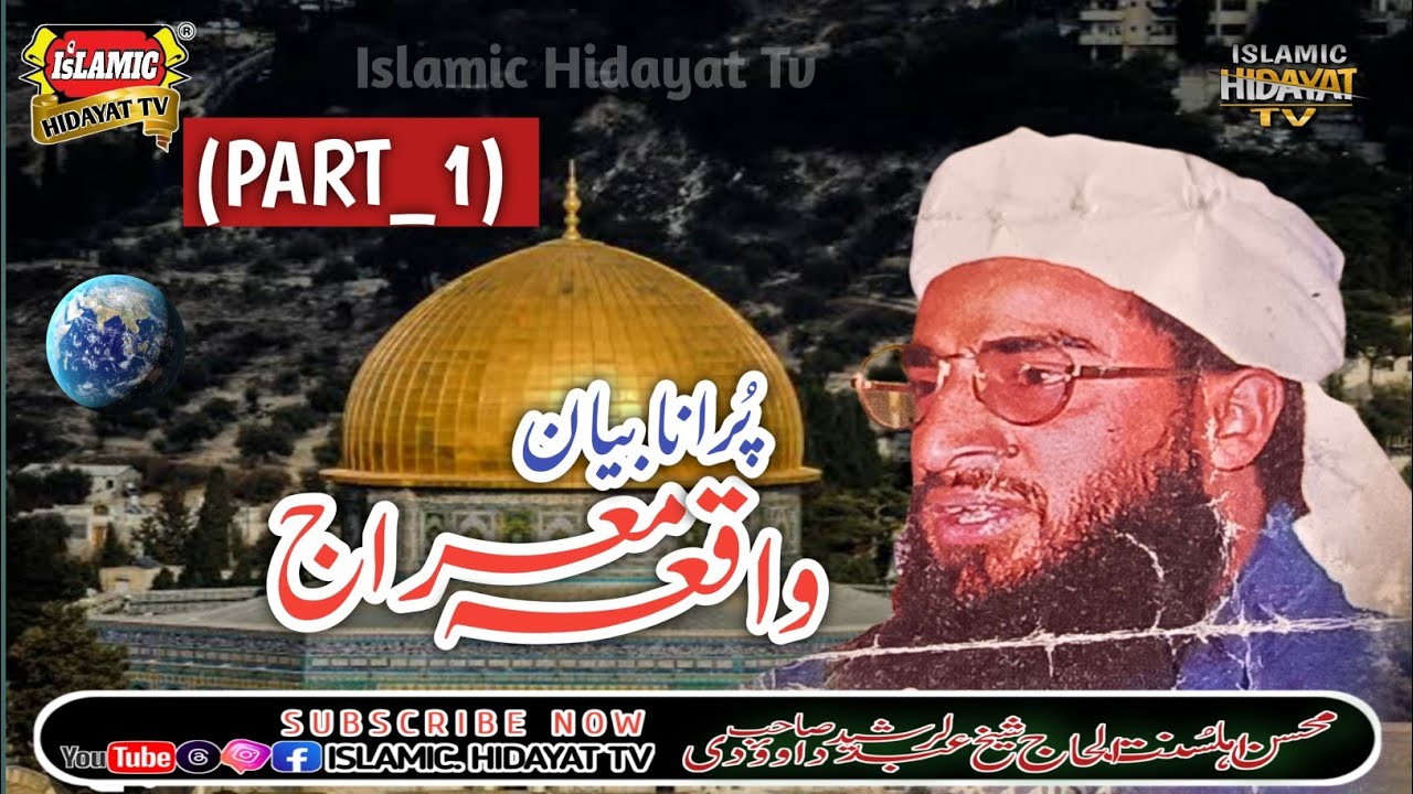 Waqia_Mehraj_Un_Nabi_ﷺ (part_1)_By_Moulana_Abdul_Rashid_Dawoodi_Sahib.#ISLAMIC.HIDAYAT TV