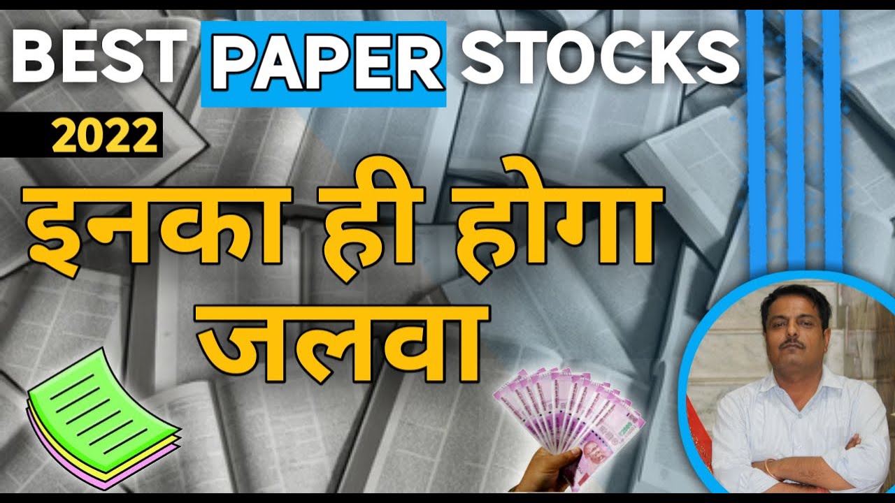 BEST PAPER STOCKS 2022  || BEST PAPER STOCKS TO BUY NOW 2022 || BEST PAPER SHARES 2022
