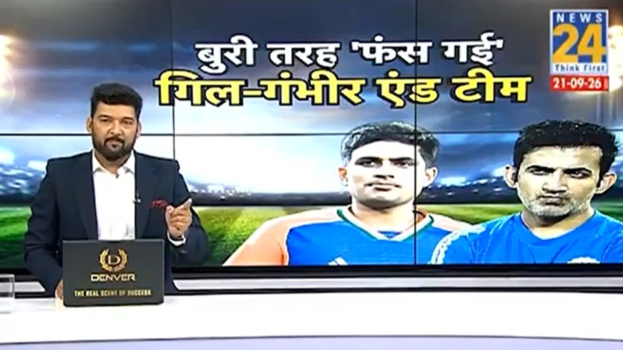 Gill-Gambhir and team are badly 'stuck' | Cricket Housefull | BCCI | Shubman Gill - Gautam Gambhir
