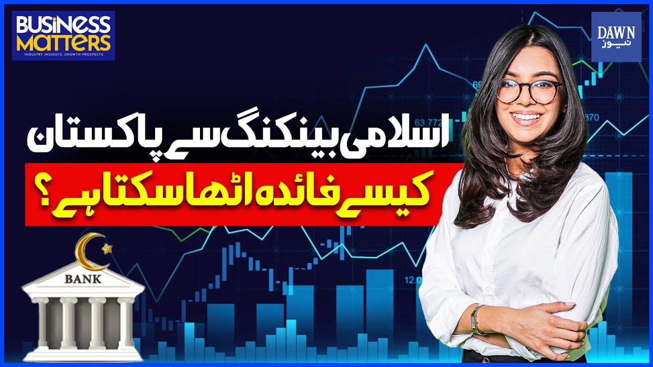 What is Islamic Banking and What Does it mean for Pakistan's Economy? | Business Matters | Podcast