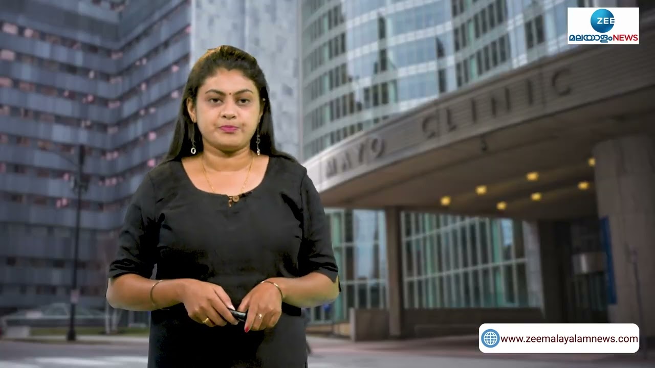 Mayo Clinic | മയോ ക്ലിനിക്ക് ; മുഖ്യമന്ത്രിയുൾപ്പെടെയുള്ളവർ ചികിത്സയ്ക്കെത്തുന്നിടം