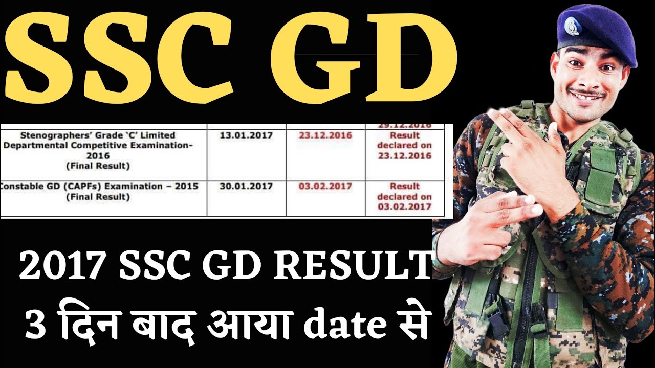ssc gd result 2017 भी 3 दिन बाद आया था | ssc gd final merit 2018