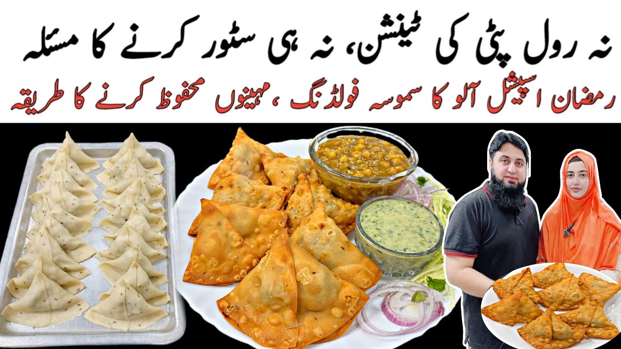 Aloo Kay Samosay Crispy Potato Samosas Recipe, Simple Samosa Folding Technique,Patato Samosa,SAMOSA