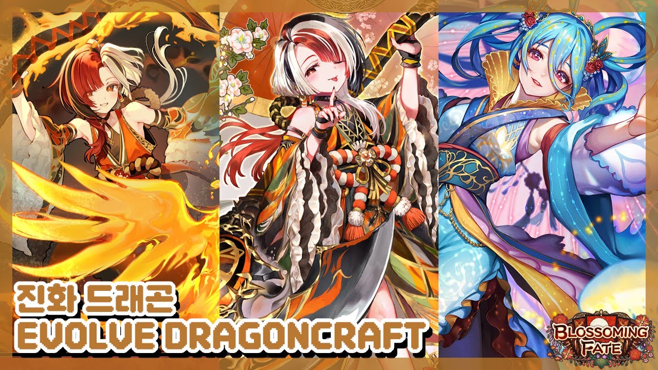 [✨SHADOWVERSE WB] 바다 냄새가 한가득 이게 횟집인지 드래곤인지. 진화 드래곤