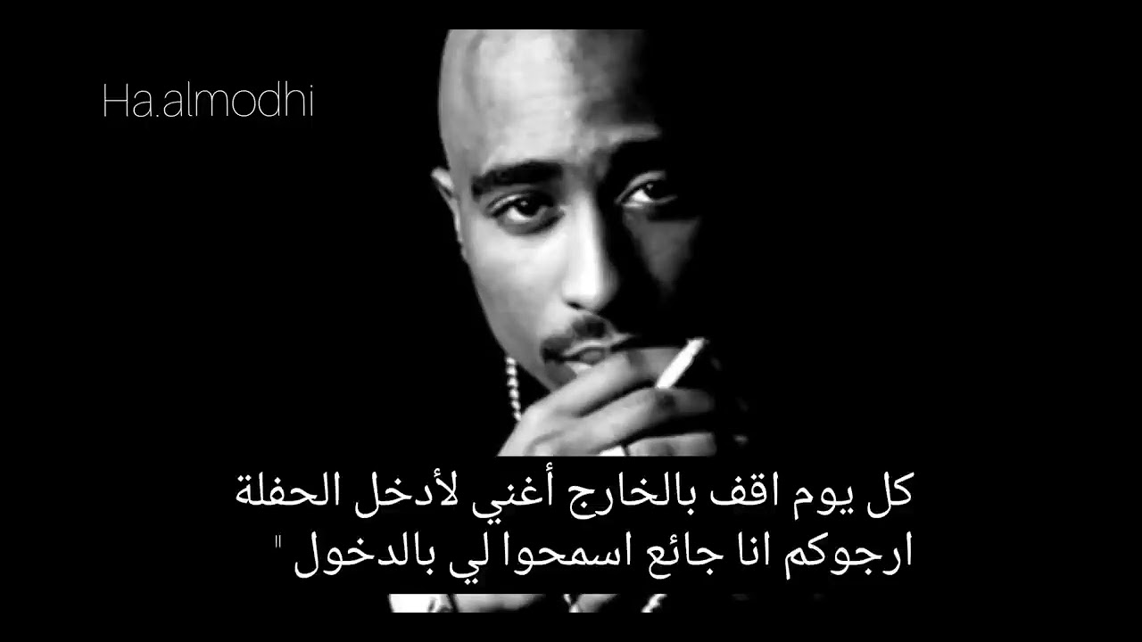 2Pac   Only Fear of Death Remix مترجمة