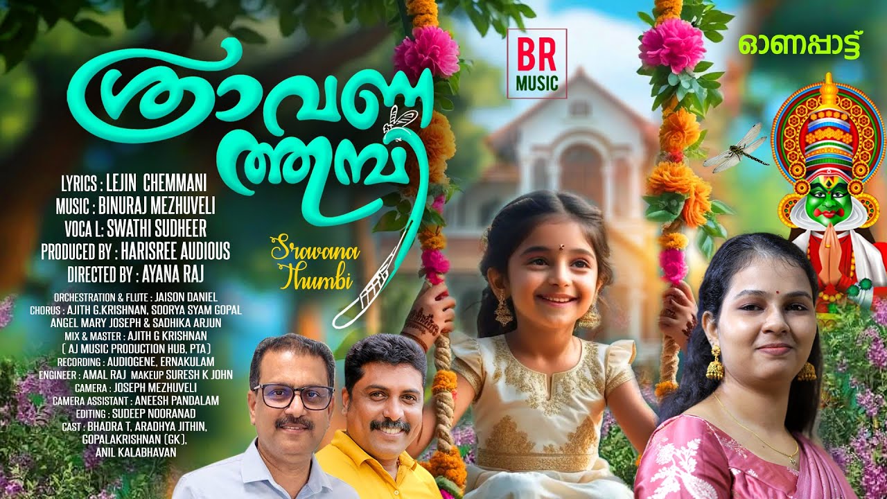 SRAVANA THUMBI-ശ്രാവണ തുമ്പി/Lejin Chemmani/Binuraj Mezhuveli/Swathi Sudheer