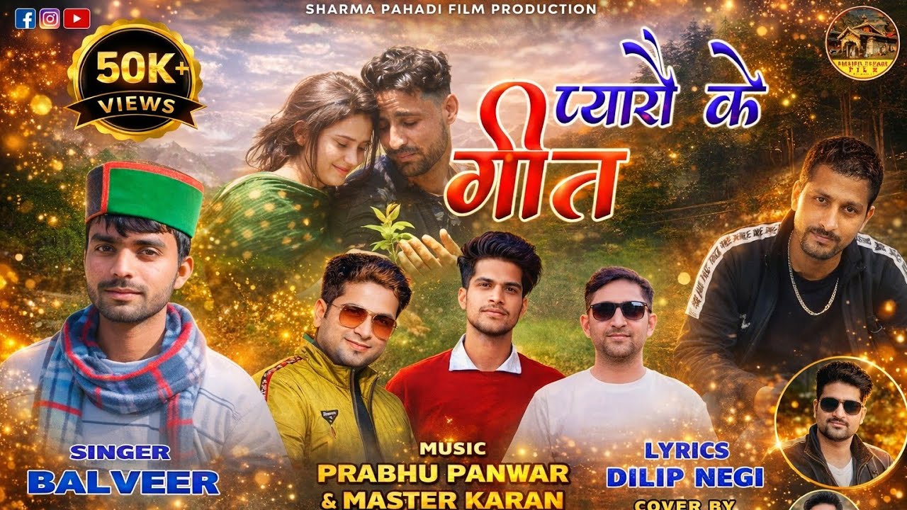 Pyaro ke geet|letest jonsari Himachali  song2023|Balbir|Manish Sharma|Vikita Chauhan|Dalip Negi|