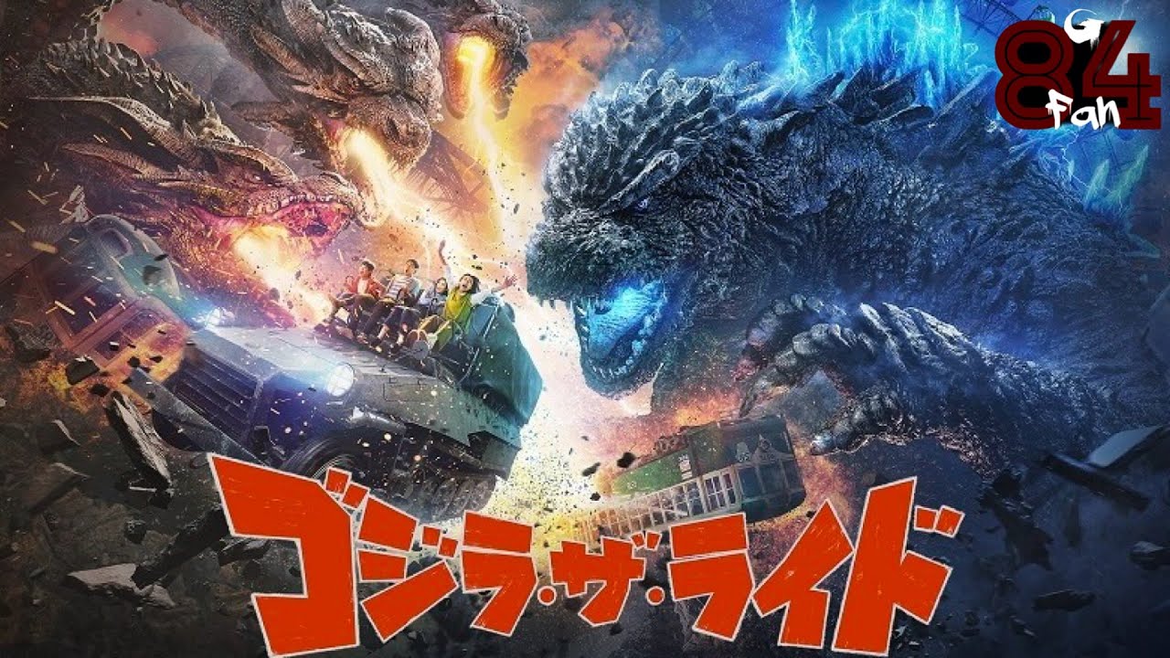 Godzilla The Ride 4D (Full Ride)