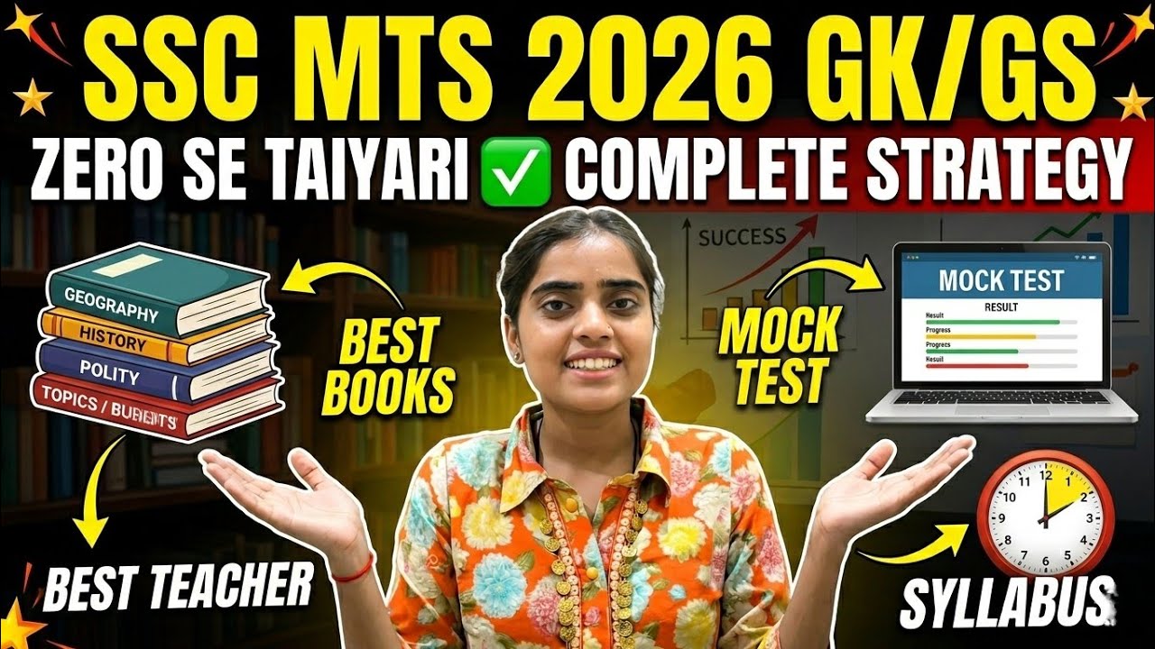 SSC MTS 2026 GK/GS Zero Se Taiyari Kahan Se Karen ✅ | Complete Strategy | Rekha horazon