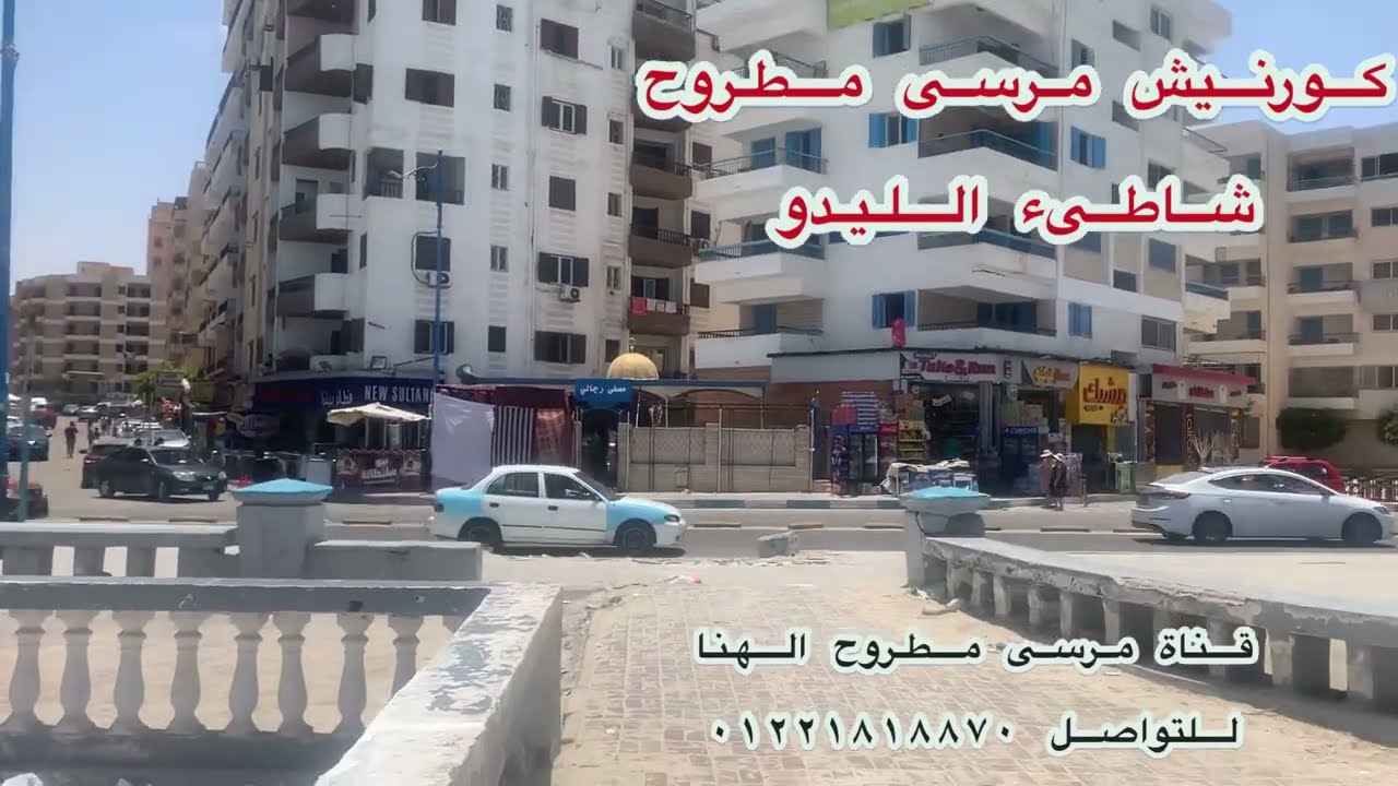 شقه على البحر لإيجار المصيفي ب مرسى مطروح الليدو والعوام والبوسيت01221818870