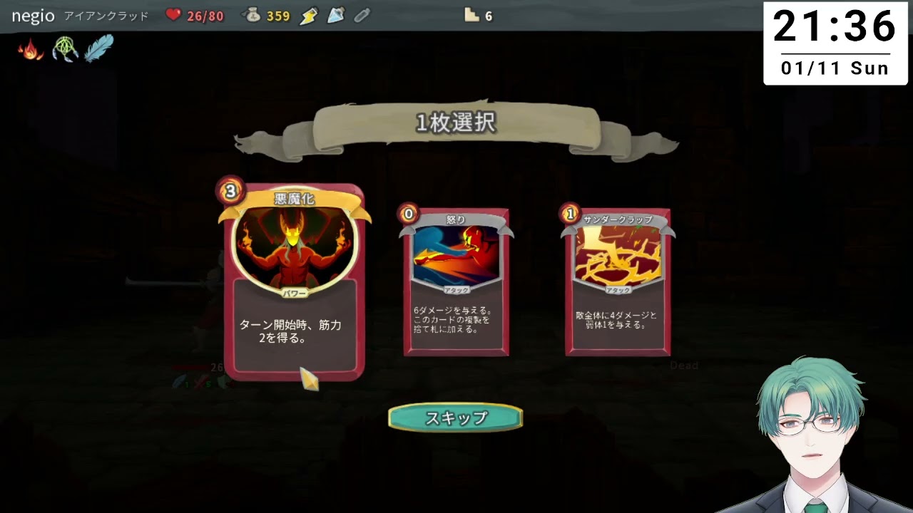【Slay the Spire】のんびりすれすぱ