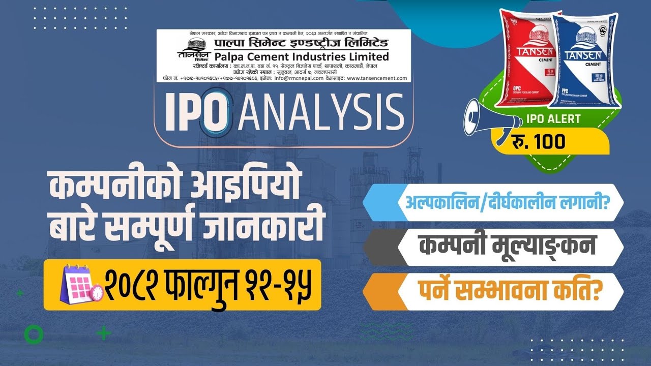 Palpa Cement IPO Analysis | Palpa vs Shivam vs Sarbottam Cement - Which Is Better? (2026)