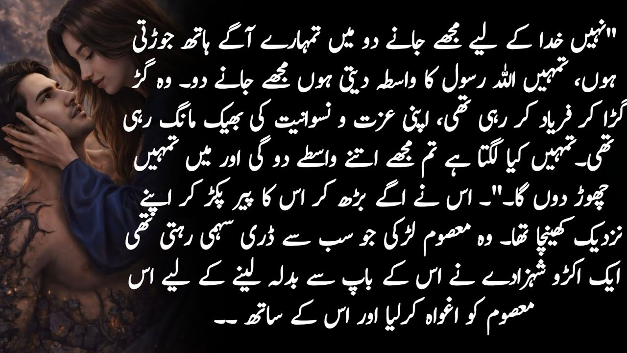 Forced Marriage|Age Difference|Revenge|Kidnapping|Emergency Nikkah|Cousin Marriage|RudeHero|Complete