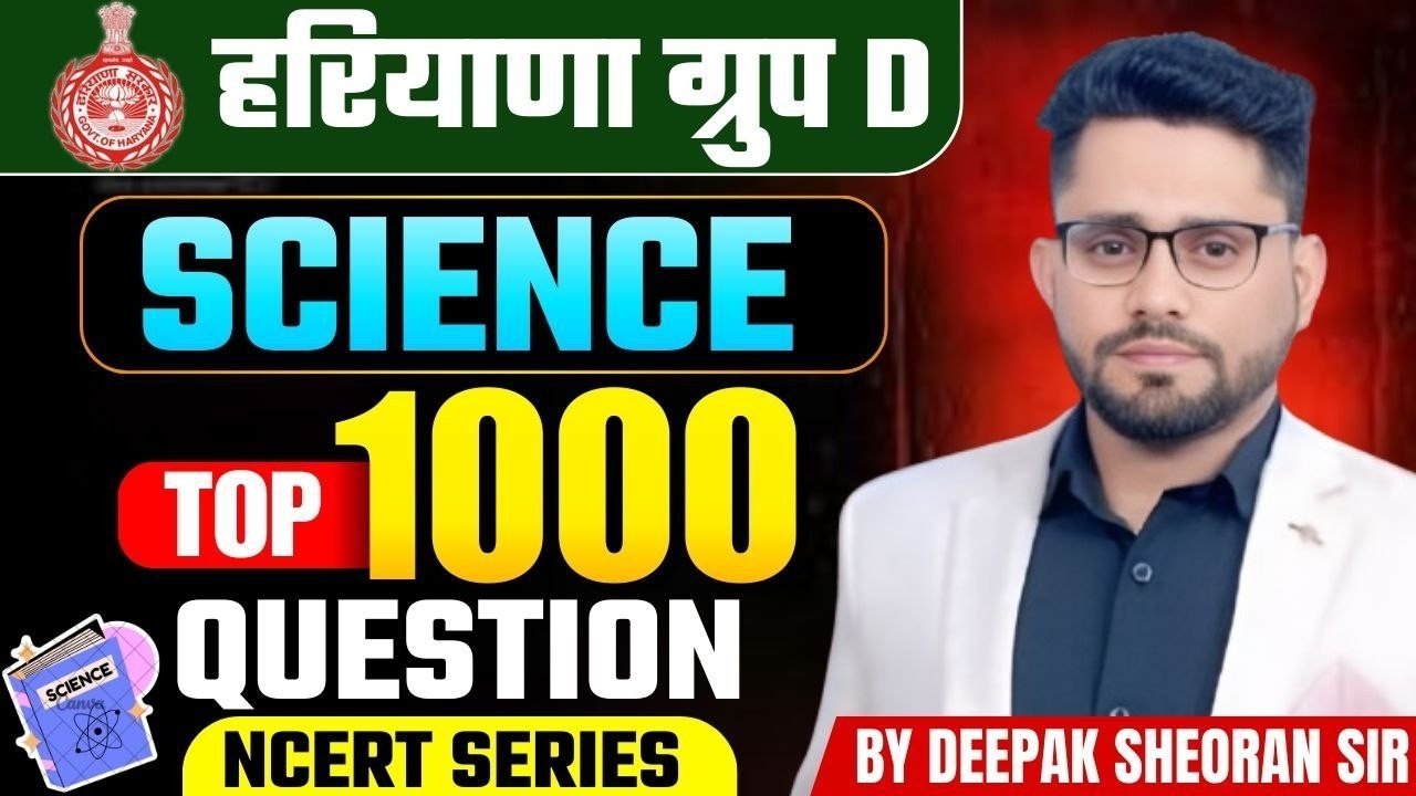 HSSC GROUP D SCIENCE NCERT CLASS 33 BY DEEPAK SHEORAN SIR