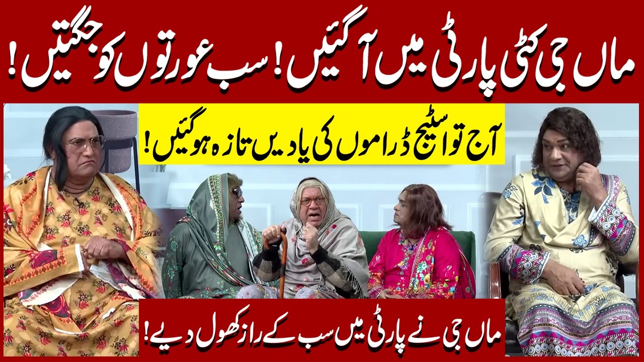 Maa g Kitty Party Mein aa gai | Sohail Ahmad | Amanat Chan | Hasb-e-Haal Official