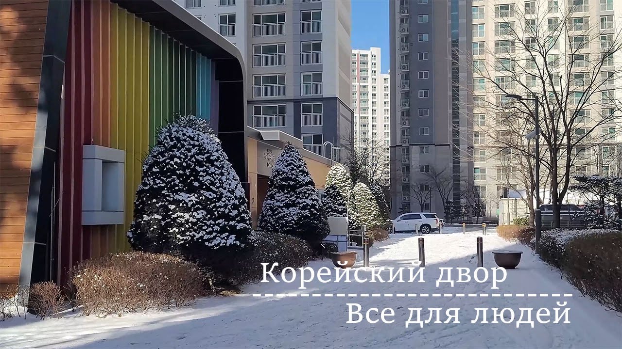 Корейский двор. Эстетика обычной жизни.