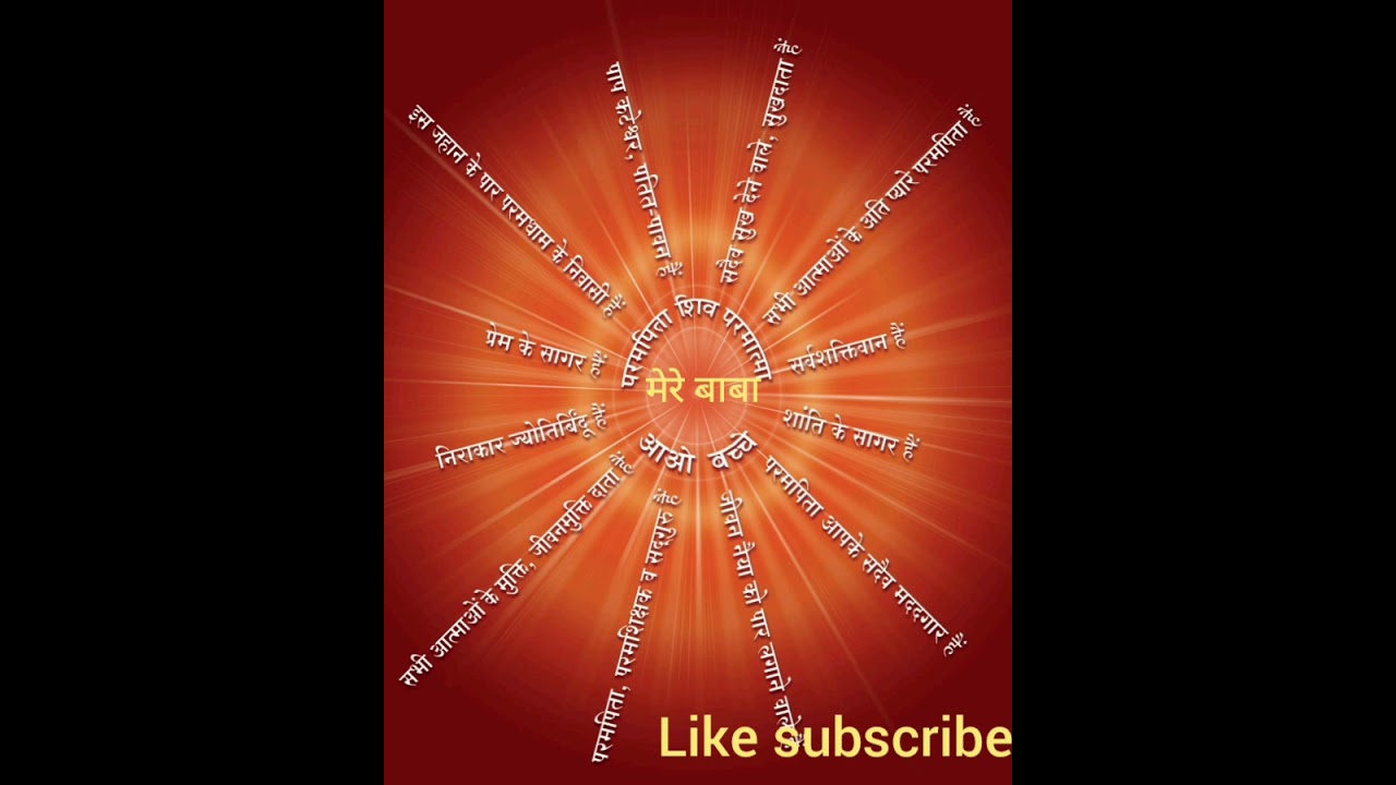 Today #murli 20/2/26 #aj ke murli #daily murli #like #share आज की #मुरली 