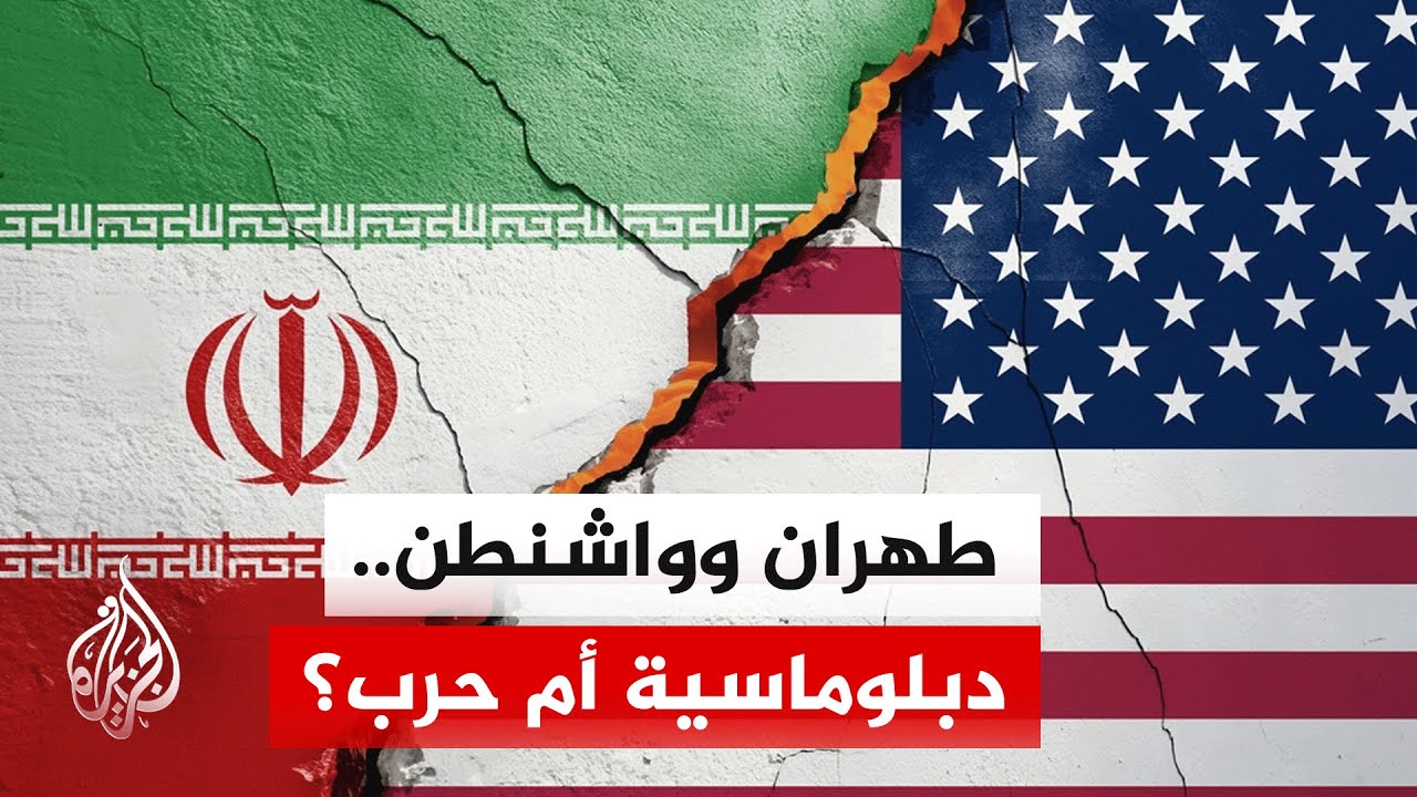 ترمب يقول إن طهران تتفاوض والجيش الإيراني يعلن جاهزيته ويتوعد بالرد