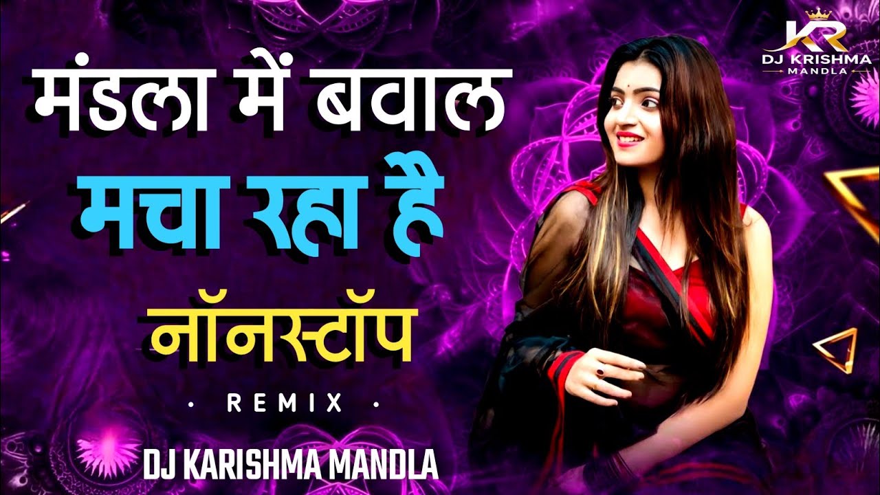CG NONSTOP MP TRENDING SONG DJ MANDLA DINDORI VIRAL MIXING 2026-27 DJ KRISHMA MANDLA 