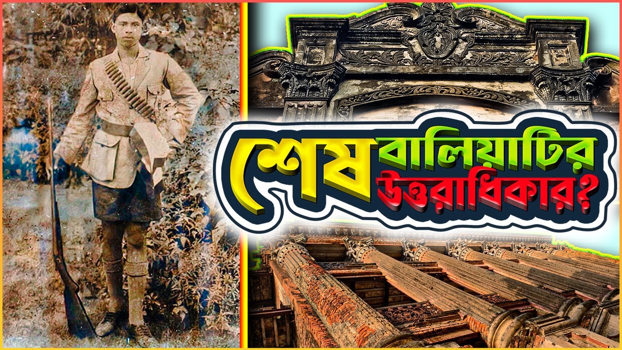 Baliati Jomidar Bari | যা কেউ কখনও দেখায়নি—এবার প্রকাশ্যে!—বালিয়াটি জমিদার বাড়ি | Manikganj