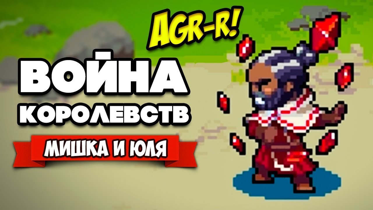 ВОЙНА КОРОЛЕВСТВ на Двоих - Тяжелая БИТВА с Магами ♦ Wargroove #9