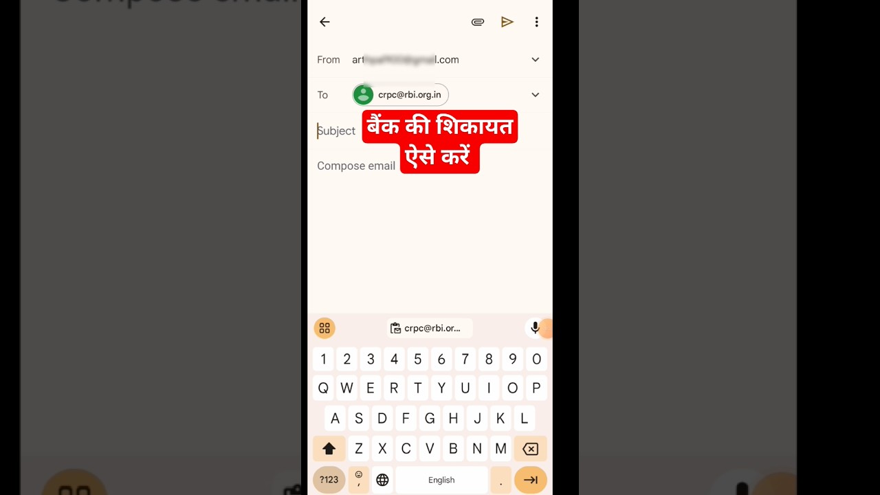 bank ki complaint kaise kare l rbi ko bank ki complaint kaise kare l #shorts