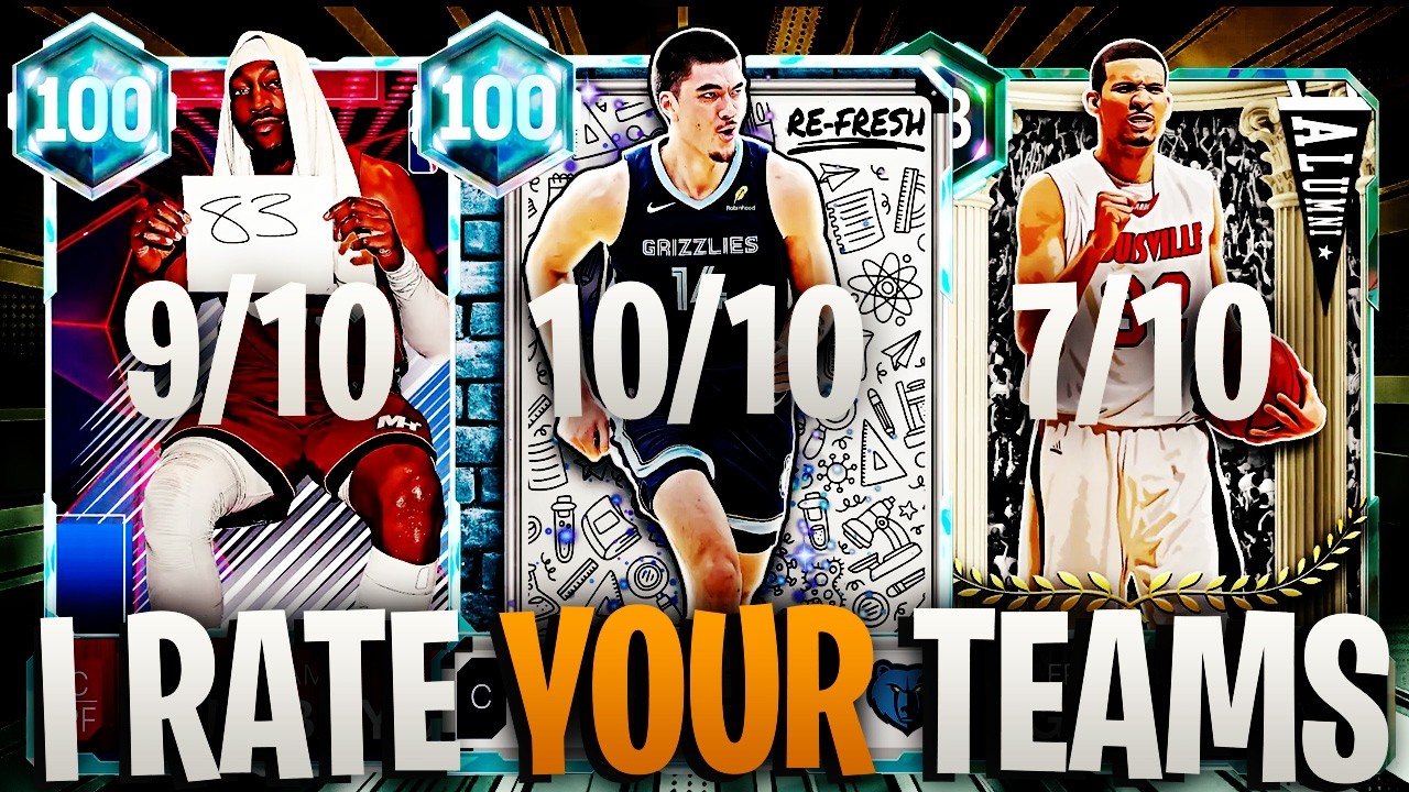 Я оцениваю и улучшаю ваши команды! Эпизод #12! NBA 2K26 MYTEAM
