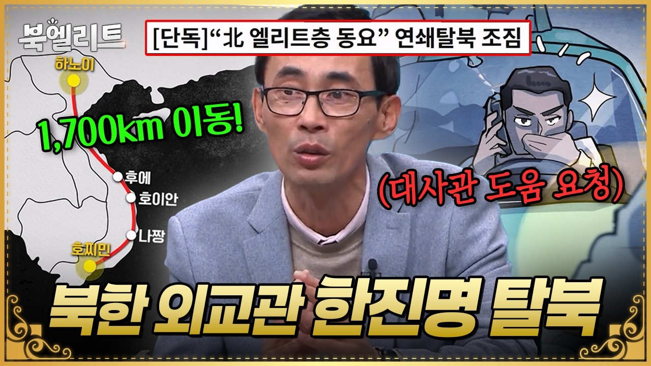 🔥장성택 라인 北 외교관 탈북🔥해외에서 알게 된 북한의 충격적인 실체... | #이만갑 631회