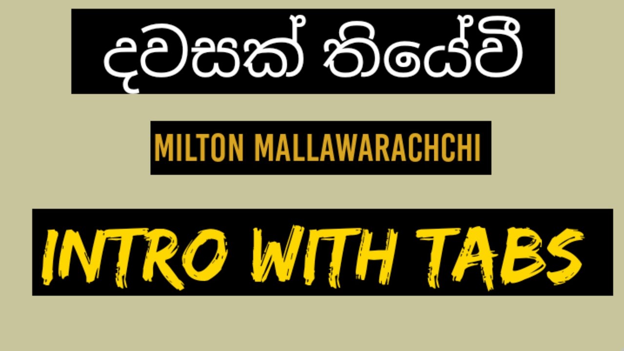 Sinhala Guitar Lessons | Dawasak Thiyewi | Milton Mallawarachchi