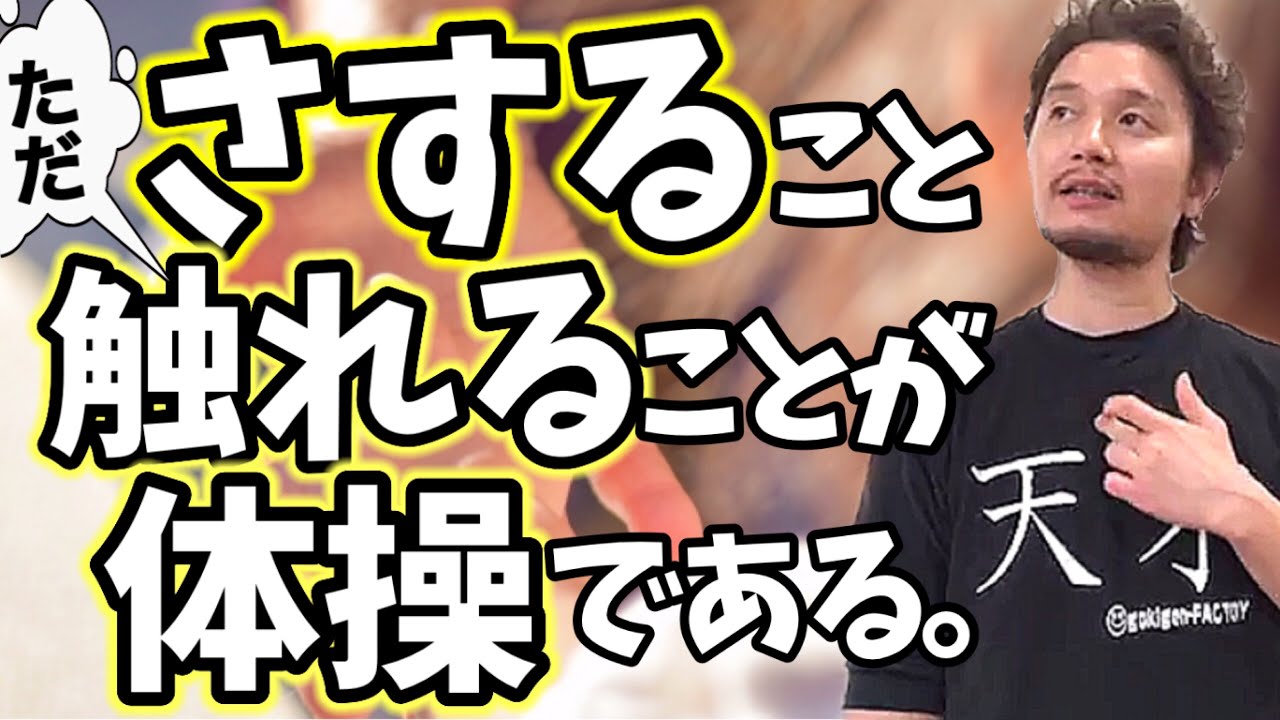 「さする」「触れる」ことから始めよう！