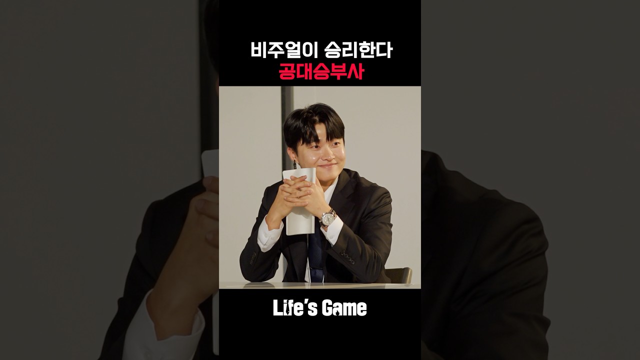 이 비주얼로 똑똑하기까지 하면 우린 어뜩하라고 엉뜨켜라고