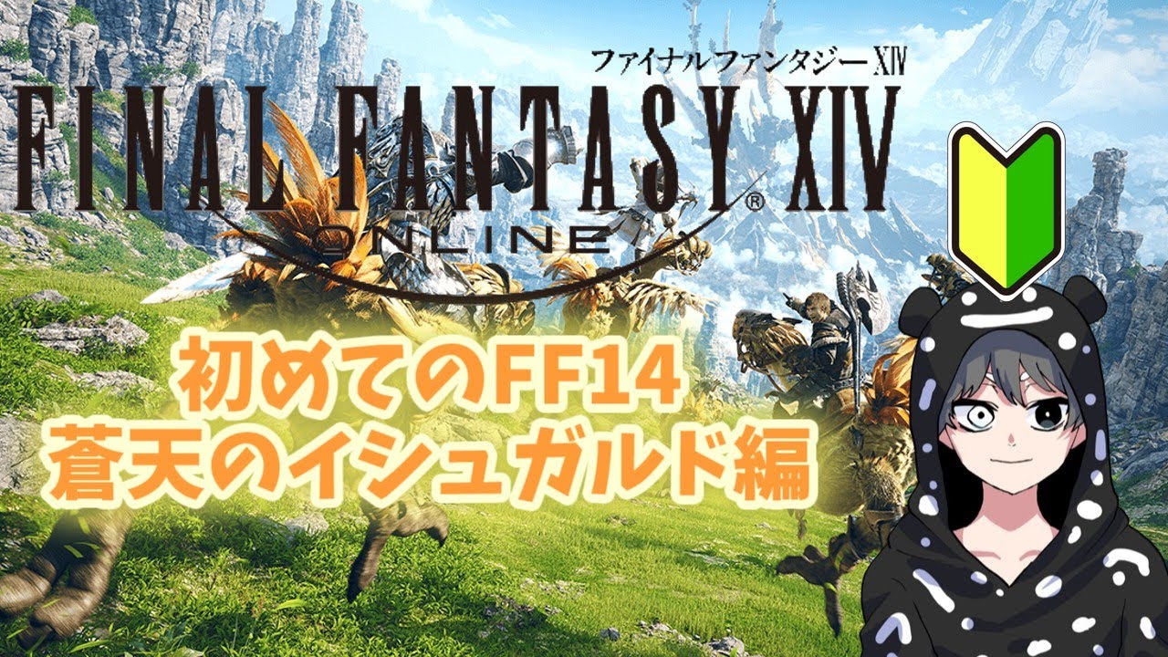 【FF14】マクロを組んでみたい【Vtuber】