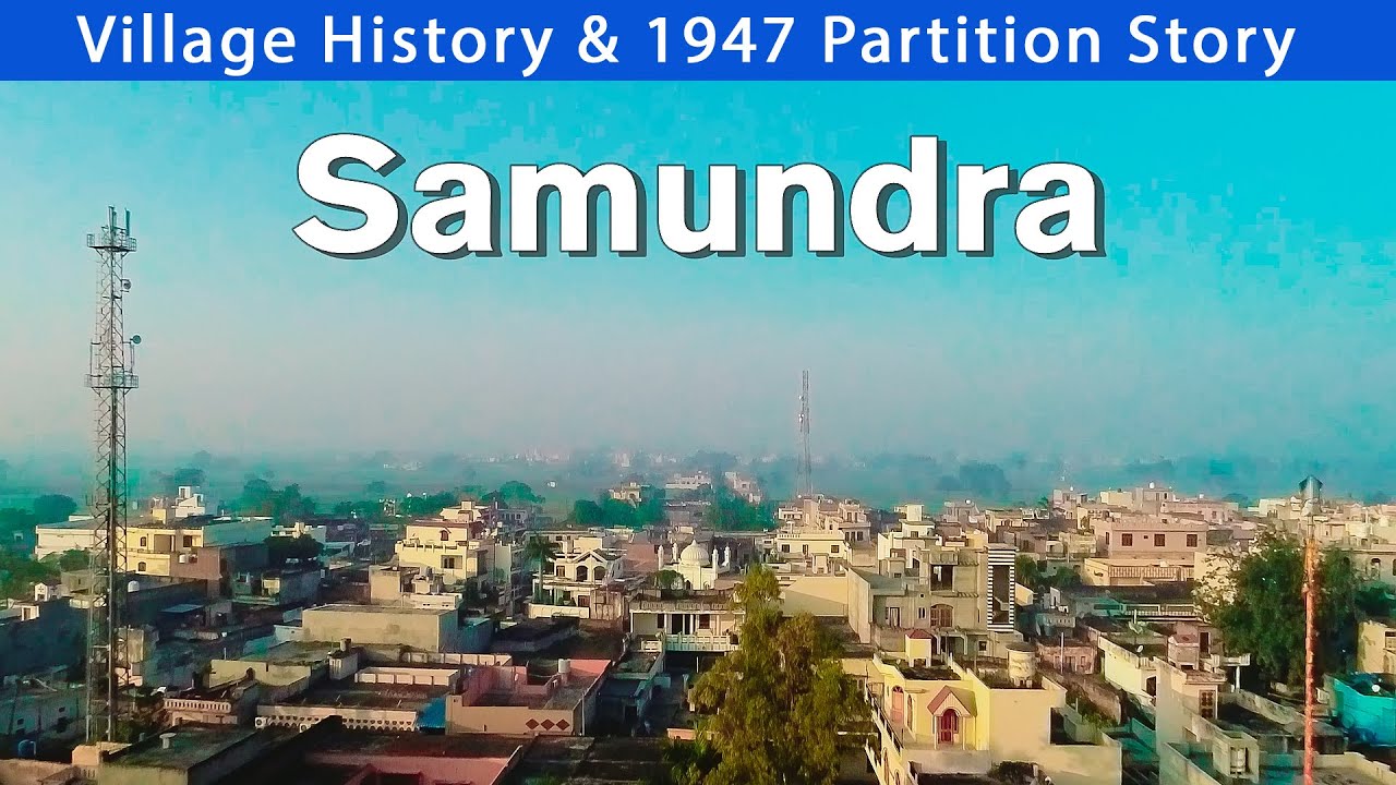 Village Samundra Tour | 1947 Partition Story | ਪਿੰਡ ਸਮੁੰਦੜਾ ਦੀ ਕਹਾਣੀ