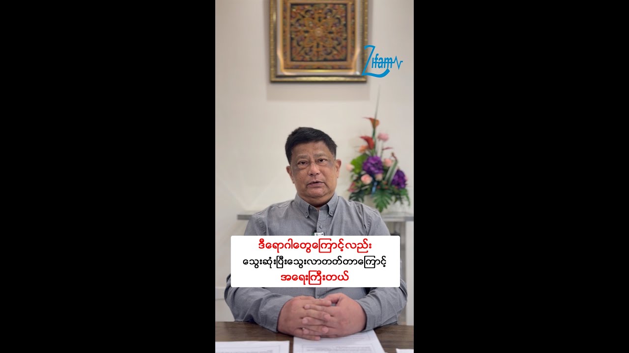 📌 သွေးဆုံးပြီး ရာသီသွေးပေါ်တာ ပုံမှန်ပဲလား...