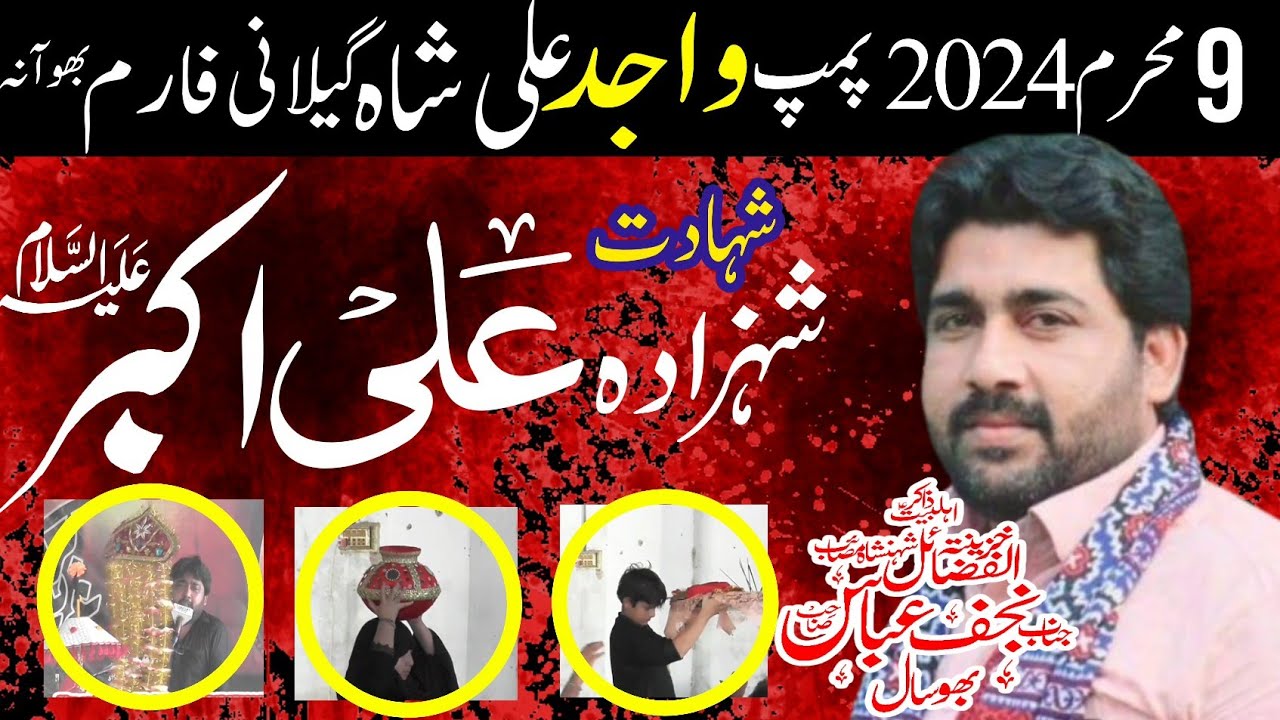 Zakir Najaf Abbas Busal . 9 Muharram 2024 Shahadat Ali Akbar a.s . Pamp Wajid Ali Shah Bhowana