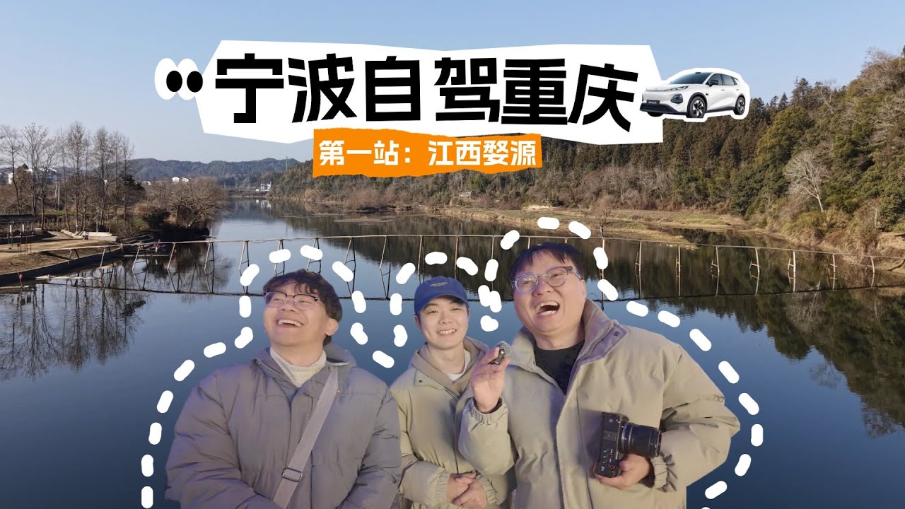 2000km自駕重慶第一站：江西迎來了它最嘴饞的遊客！