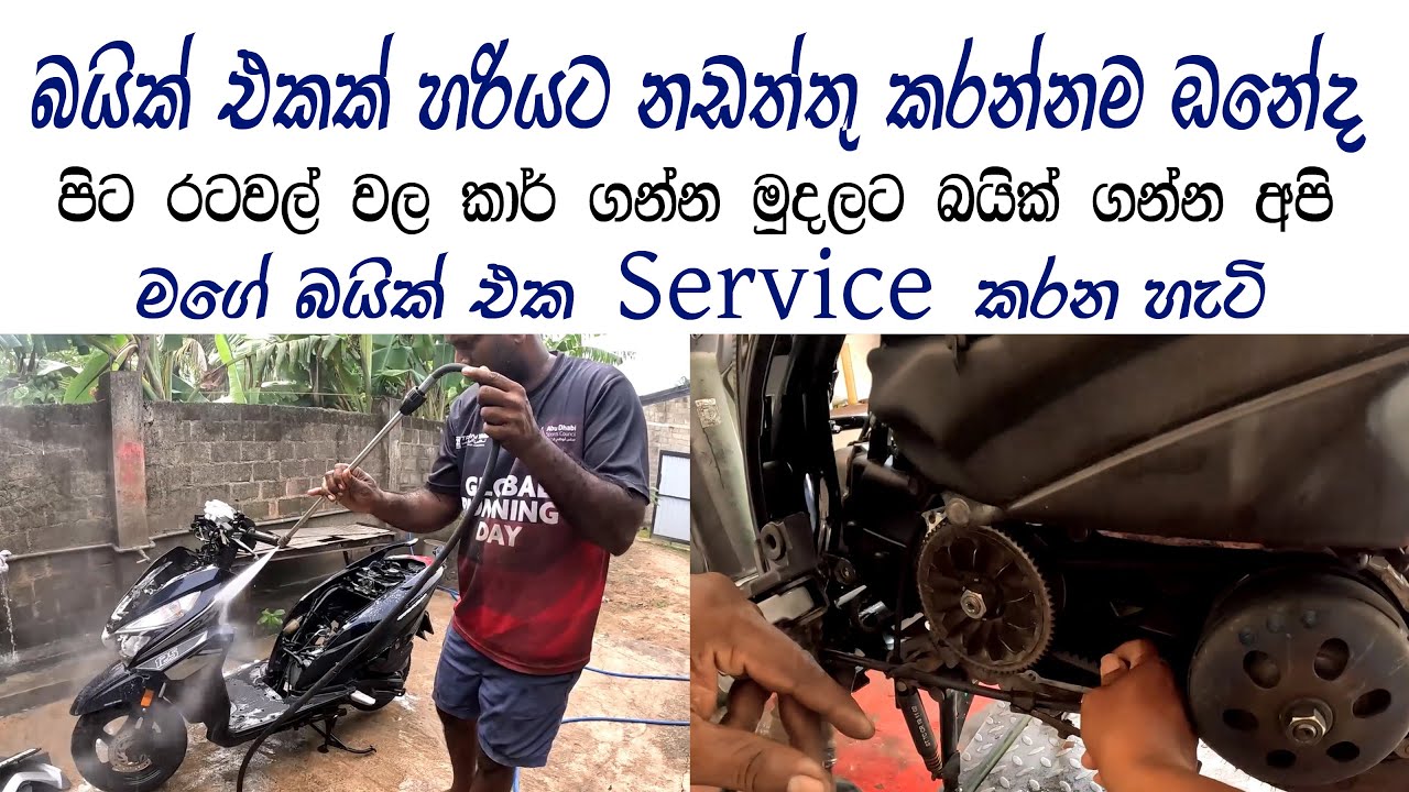 How to Service Honda Grazia Bike  👍 බලන්න මේ දේවල් ගැන සැලකිලිමත් වෙන්න 🧡 @travelwithlahiru