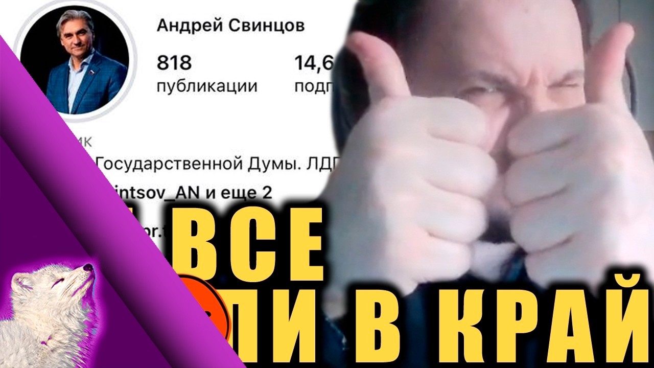 Жмых сгорел. Кормушку отбирают.