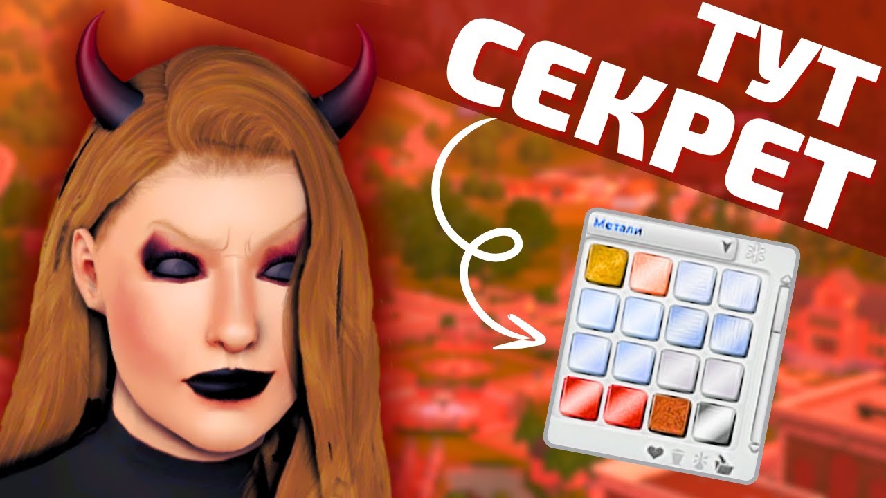 🛠️🧱Будівництво в The Sims 3 для тих, хто НЕ ВМІЄ будувати (як і я)