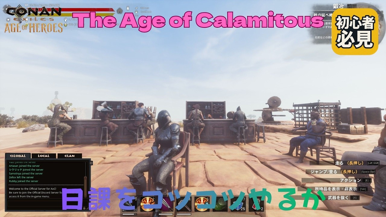 Conan Exiles 予備の奴隷も捕まえにいこう The Age of Calamitousで新章スタート！ /#ConanExiles #コナンエグザイルズ /#16